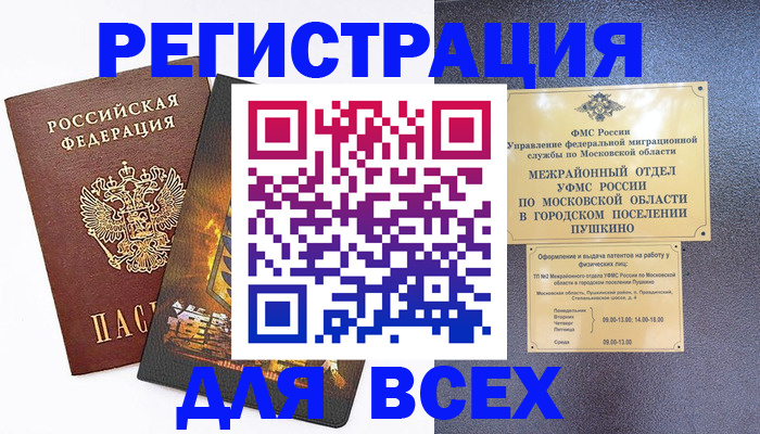 временная регистрация адрес в Киселёвске