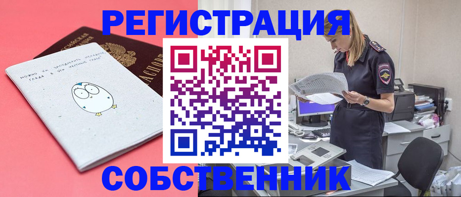 прописка для кредита в Киселёвске