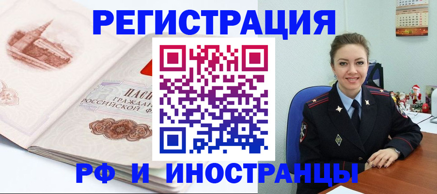 прописка 2025 в Киселёвске