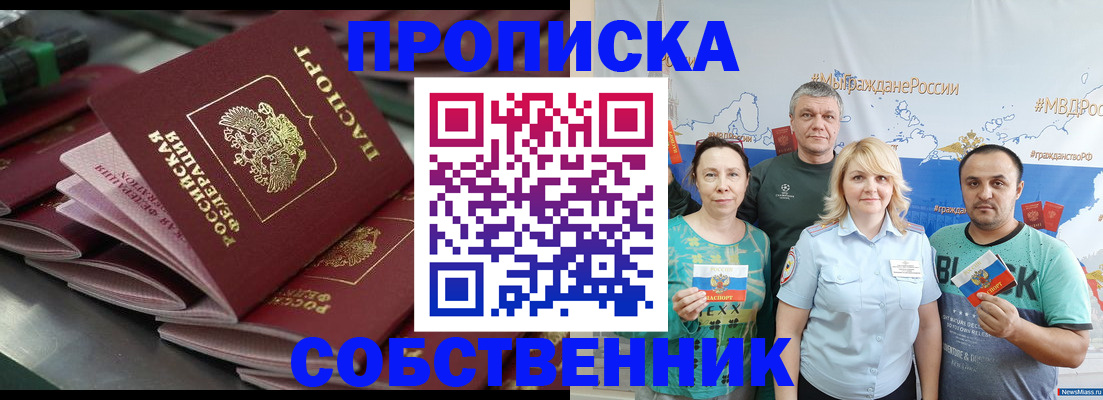 временная регистрация адрес в Киселёвске