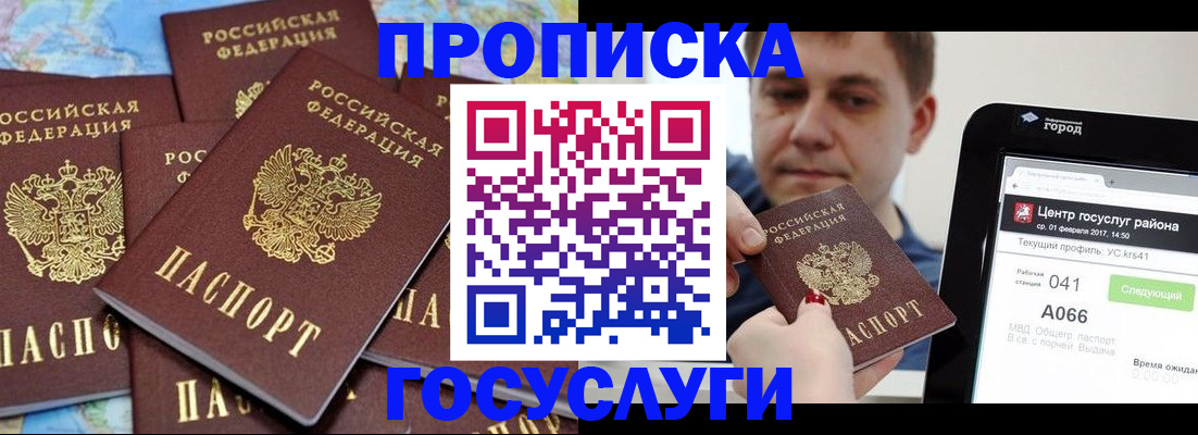 найти адрес прописки в Киселёвске